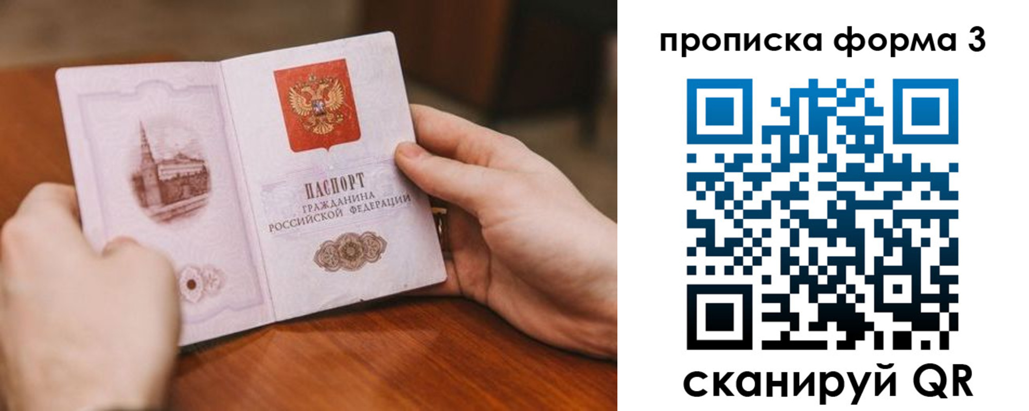временная регистрация законно в Дзержинске