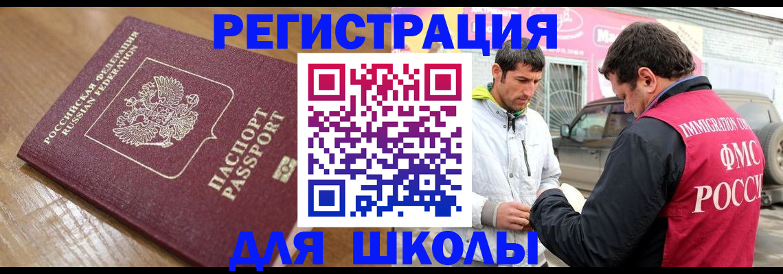 прописка 2025 в Дзержинске