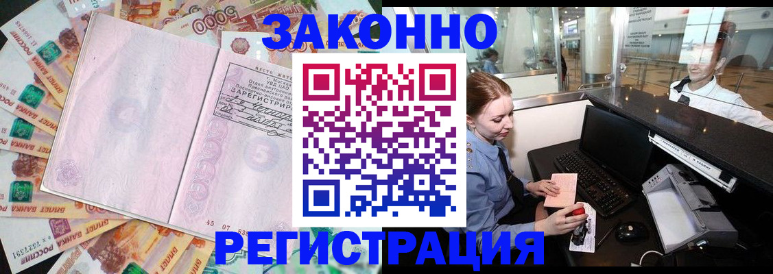 прописка для школы в Дзержинске