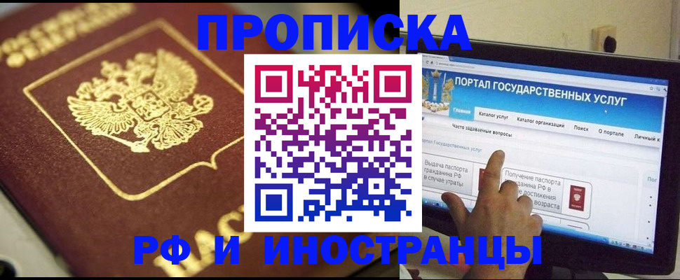 регистрация для школы в Дзержинске