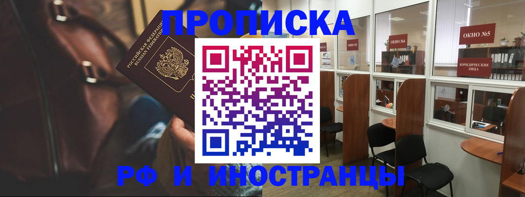 пропишу в квартире в Дзержинске