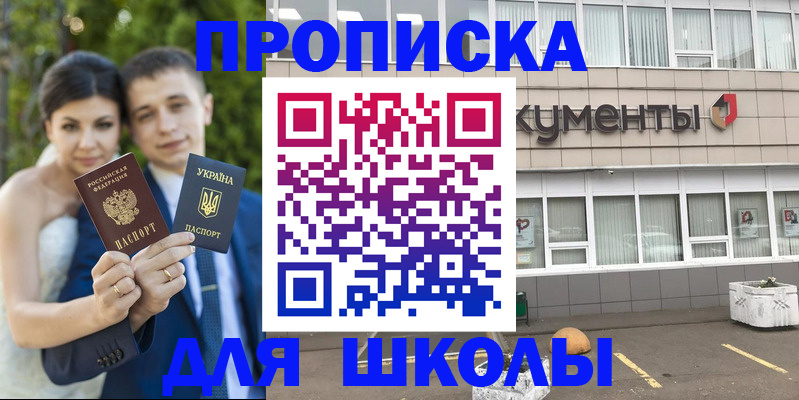 где прописаться в Дзержинске